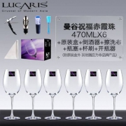 天猫商城：照常发货 泰国进口 Lucaris 曼谷祝福系列 葡萄酒杯套装 4款