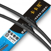 卡卡买 水晶系列 雨刮器 99%车型适用 1对