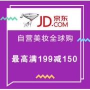 促销活动： 京东全球购 自营美妆 专场促销