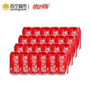 可口可乐汽水 330ml*24罐 整箱装
