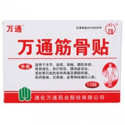 腰酸背痛来一贴，万通 筋骨贴 10贴