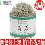 淘宝网：湘品金叶 张家界特产 龙须霉茶40g*2罐