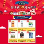 Pharmacy4less：2月会员趴 全场满AU$88免邮（限重2kg）