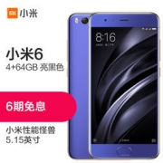 Xiaomi 小米6 4GB+64GB 亮蓝色 全网通4G手机