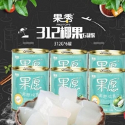 天猫商城：果秀 椰果王大颗粒果肉罐头312*6罐