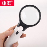 申宏 高清手持放大镜 带有LED灯