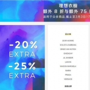 YOOX中国官网，精选男女鞋包3折起+额外8折/75折