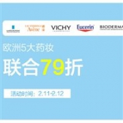 德国BA保镖药房 五大药妆促销