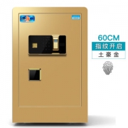 虎牌 小型保险柜 10mm厚门板