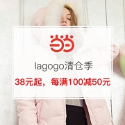 lagogo清仓季 38元起