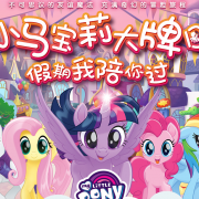 Hasbro 孩之宝 陪你过年 玩具特惠