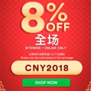 澳洲CW大药房新春促销，全场额外92折
