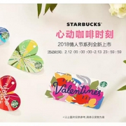 12日10点抢# 天猫星巴克官方旗舰店