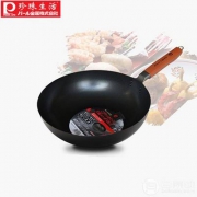 日本进口，Pearl Life 珍珠生活 GP-5 单面凹凸高纯铁不粘炒锅30cm