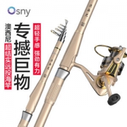 澳西尼 超轻超硬钓远投海竿鱼竿
