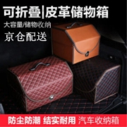 爱莱斯 车载收纳箱 可折叠 带活动隔板