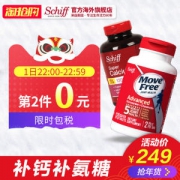 神价格 美产 Schiff Move Free氨糖软骨素 红盒 170粒+液体钙软胶囊 120粒