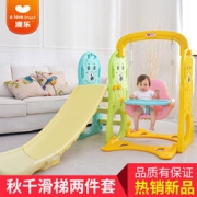 AOLE-HW 澳乐 跑跑熊儿童滑梯+秋千组合