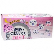 节后瘦身！Night Diet 夜迟 新品 新谷酵素 粉色 美容加强版 30包