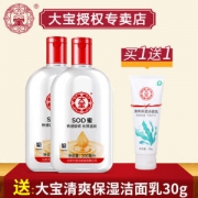 大宝 SOD蜜 100ml 送30g洁面乳