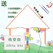 白菜价# 儿童手工涂色diy风筝+送画笔颜料