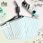 升旺 小清新 三折晴雨伞