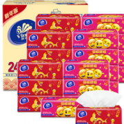 9号10点！维达超韧系列emoji新年版限量抽纸3层120抽24包整箱  44.9元（前5分钟）