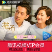 视频会员11-18天
