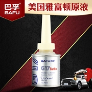 巴孚 G17 Turbo 汽油添加剂 美国雅富顿原液 90ml*2瓶