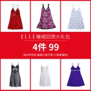 ELLE 福袋 家居睡裙组合装 自选4件