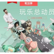 促销活动#  天猫babycare旗舰店