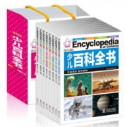 《少儿百科全书》彩图注音版 全8册