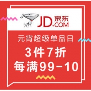 促销活动：京东商城 元宵超级单品日