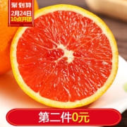 绿念 正宗秭归 中华红血橙 4斤