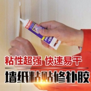 德国进口，Decotric 墙纸壁纸修补胶水60g