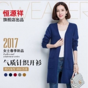 恒源祥 女式中长款春季休闲针织开衫（含18.2%羊毛） 多色