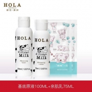 天猫商城：赫拉 雪肤焕白牛奶mini套装（基底原液100ml+亲肤乳75ml）赠海藻面膜2片