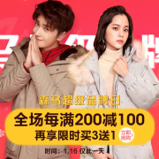 Semir 森马 超级品牌日