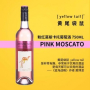 京东商城：澳大利亚进口，Yellow Tail 黄尾袋鼠 粉红莫斯卡托葡萄酒 750ml*5瓶+凑单品