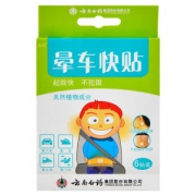 云南白药 晕车贴6贴装