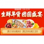 优惠券# 苏宁易购   生鲜食品专场