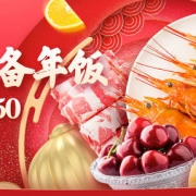 年货节生鲜会场