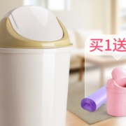 送垃圾袋+桌面垃圾桶！佳帮手 家用垃圾桶   11.9元（16.9-5）