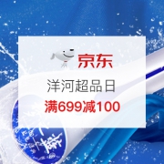 洋河酒水超品日