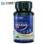 天吉康晟 蓝莓叶黄素酯片 750mg*60片 保护视力