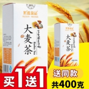 茗谯茶品 恒温烘焙大麦茶 5g*40包*2件