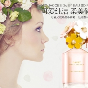 网易考拉海购：Marc Jacobs 清甜雏菊女性淡香水 75ml