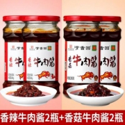 中华老字号，清香园 香辣牛肉酱2瓶+香菇牛肉酱2瓶