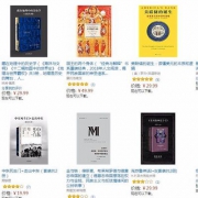 亚马逊中国：镇店之宝，Kindle 电子书特惠专场