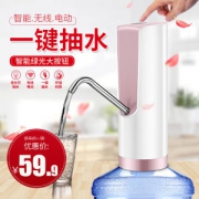 优子居 无线电动 桶装水抽水器